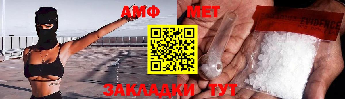 Кудрово  АМФ  Вход с VPN  Амфетамин  Amphetamine VHQ 