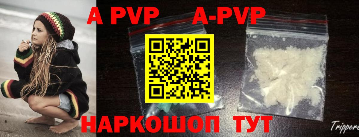 Alpha-PVP Crystall  Alpha-PVP СК  Вход с VPN  Кудрово  A PVP Crystall 
