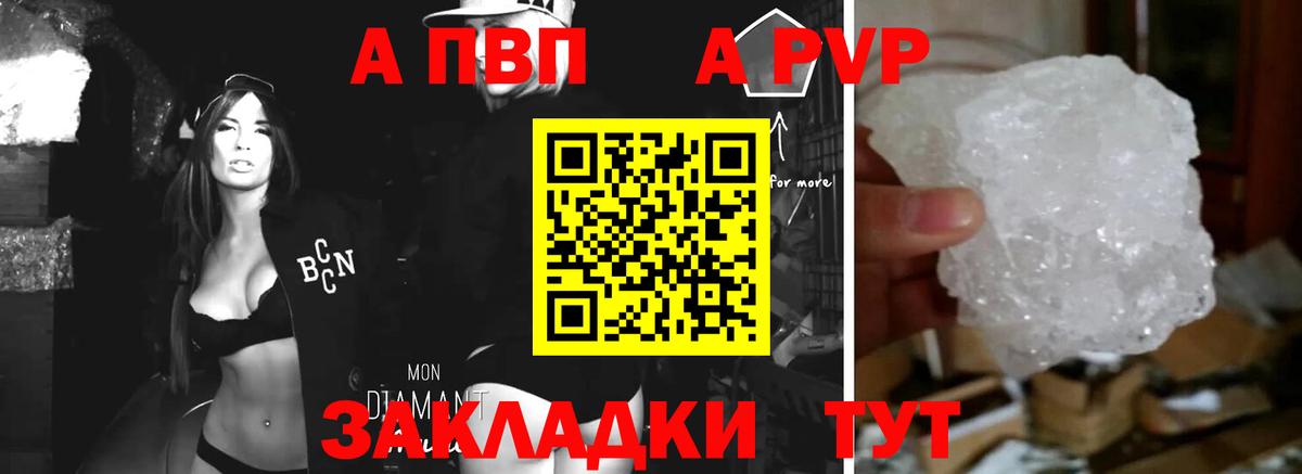 Альфа ПВП мука Кудрово