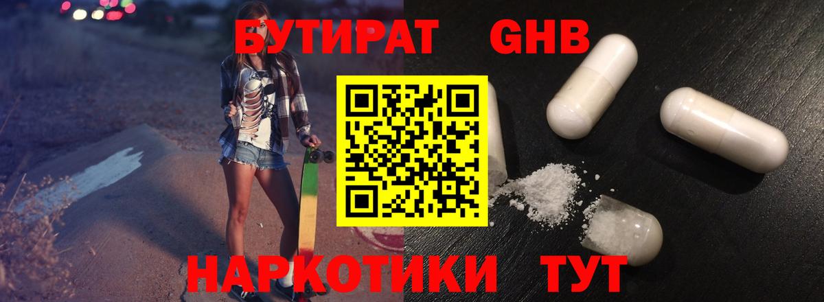 Бутират оксана  Вход с VPN  Кудрово 