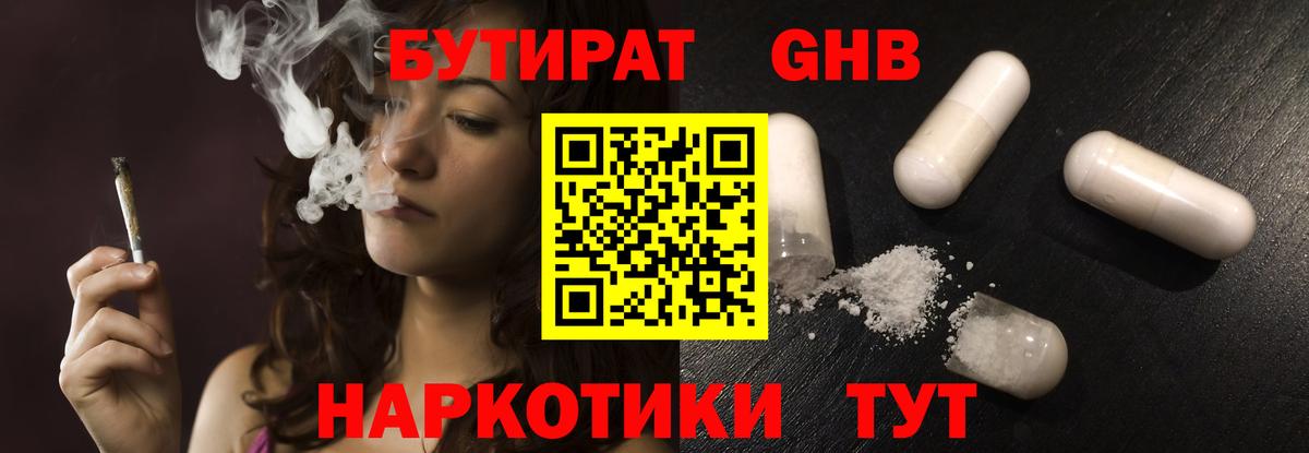 БУТИРАТ BDO 33% Кудрово