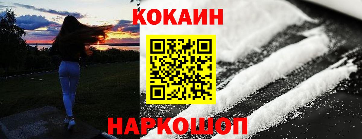 Кокаин FishScale  COCAIN  Кудрово  COCAIN Эквадор  Вход с VPN 