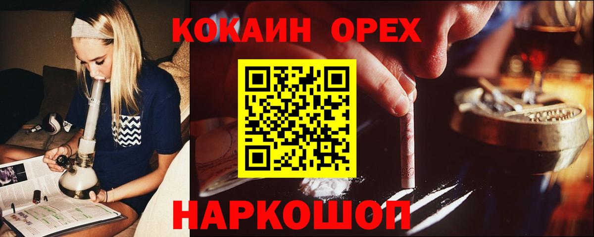 Кокаин VHQ Кудрово