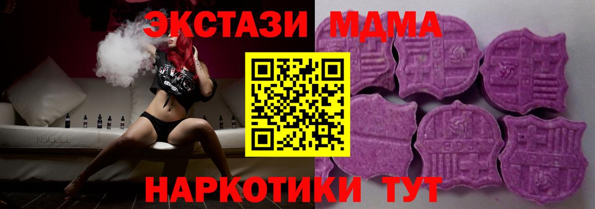 Экстази 280 MDMA  Вход с VPN  Ecstasy  Кудрово  дарк нет как зайти  Экстази DUBAI 