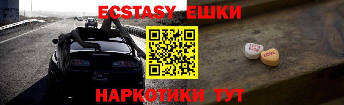 Экстази 300 mg Кудрово