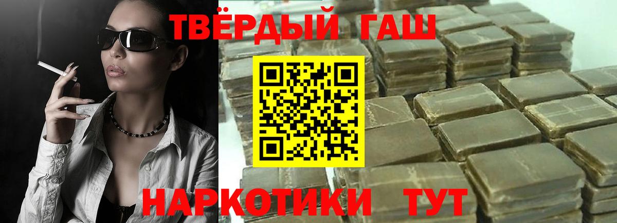 ГАШИШ 40% ТГК  ГАШ  Гашиш VHQ  Кудрово  Вход с VPN 