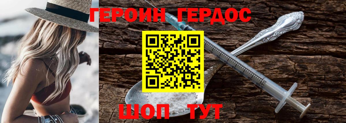 Героин афганец Кудрово