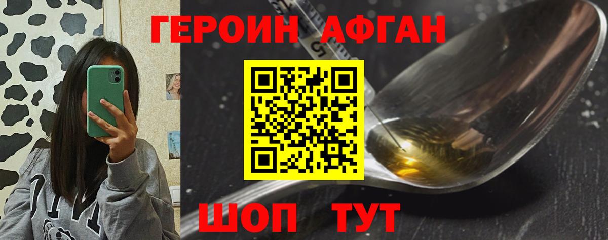 Героин  Вход с VPN  Кудрово  ГЕРОИН герыч 