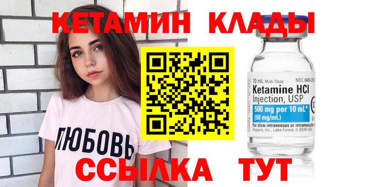 omg ССЫЛКА  Вход с VPN  Кудрово  КЕТАМИН VHQ 