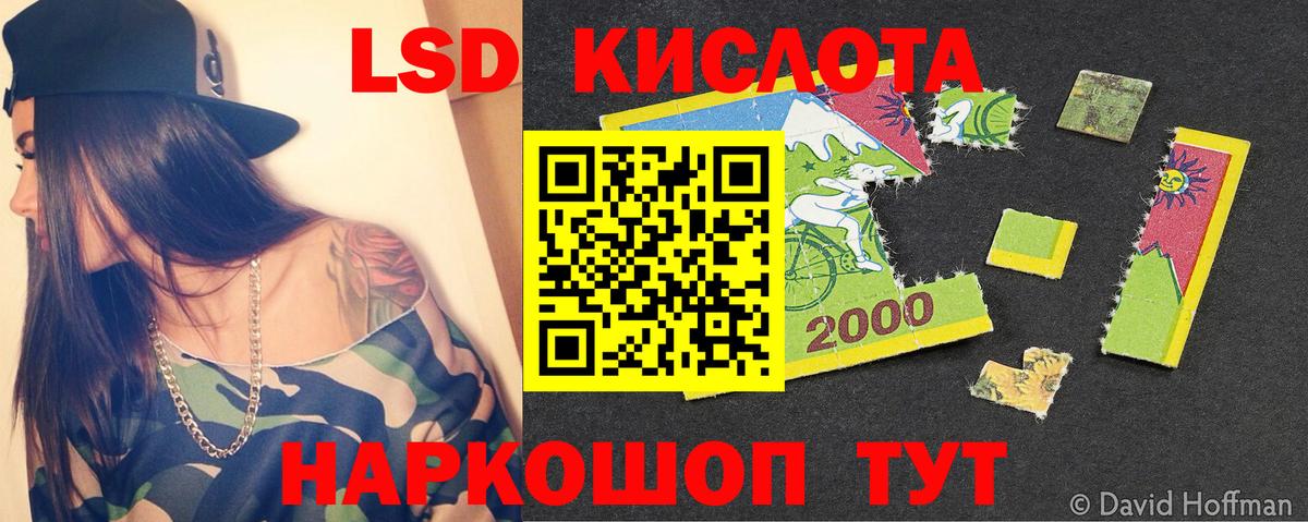 LSD-25 экстази  Вход с VPN  Кудрово  Лсд 25 экстази кислота  Лсд 25 экстази кислота 