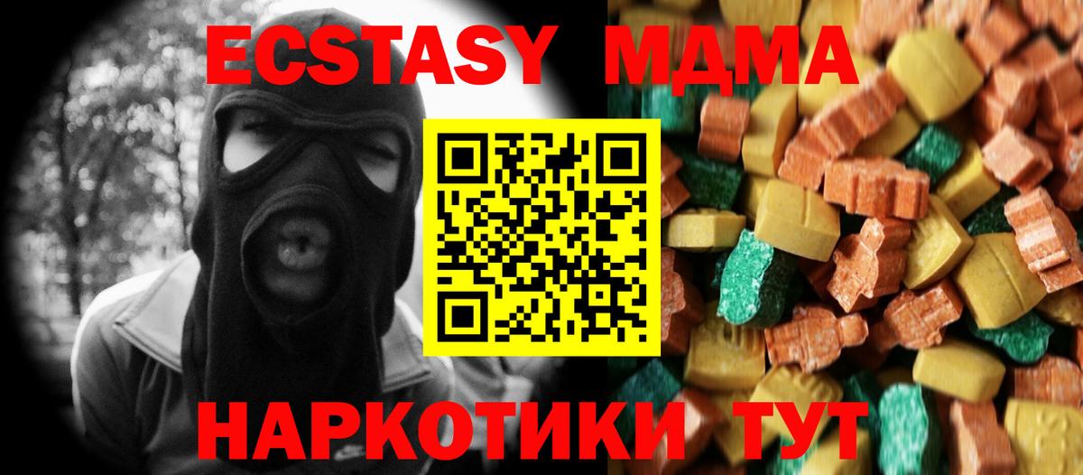 Кудрово  МДМА crystal  MDMA VHQ  Вход с VPN 