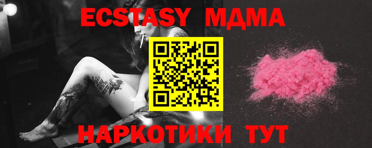 МДМА кристаллы Кудрово