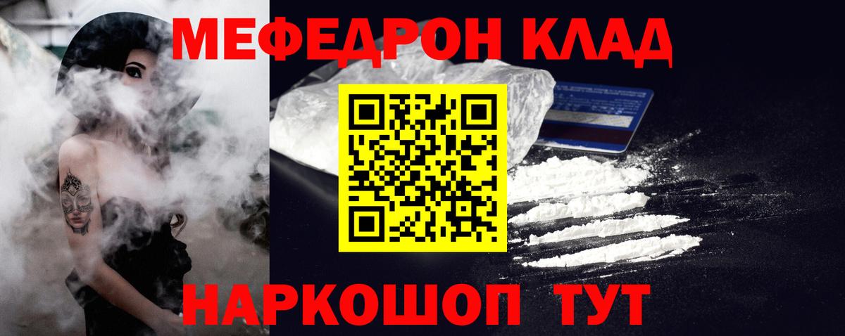МЯУ-МЯУ мяу мяу  Меф мука  МЕФ  Кудрово  Вход с VPN 