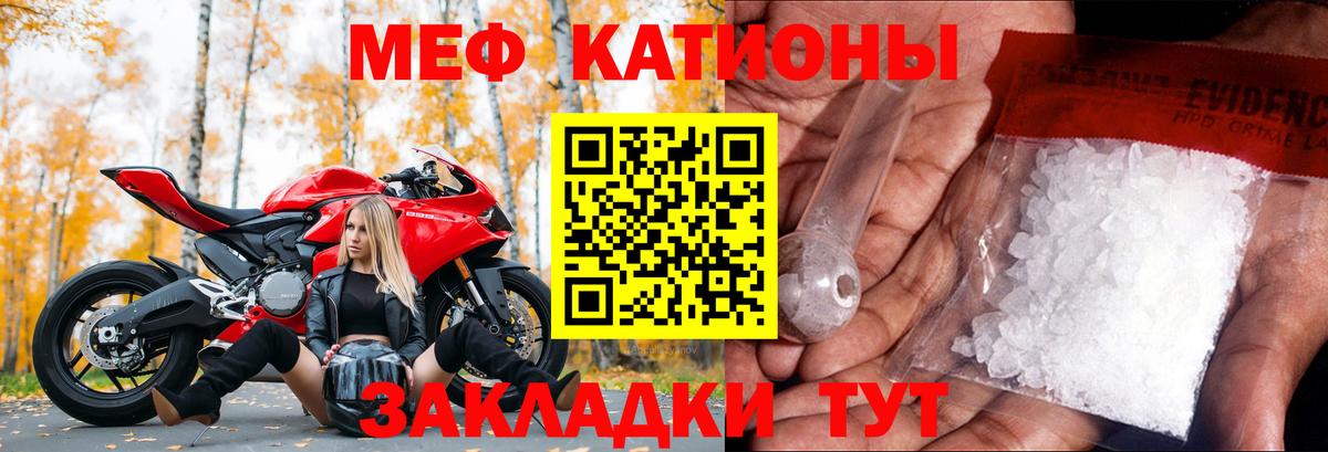 Мефедрон кристаллы Кудрово