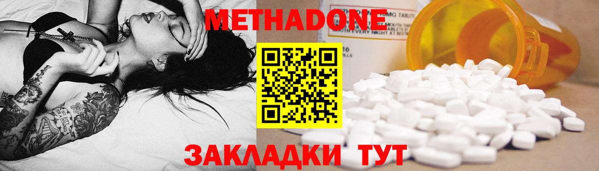 это как зайти  МЕТАДОН methadone  Метадон кристалл  блэк спрут ссылка  Вход с VPN  Кудрово 