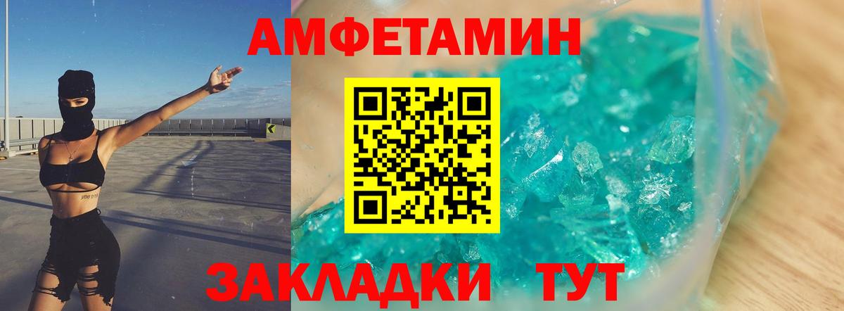 Кудрово  МЕТАМФЕТАМИН кристалл  Первитин  Вход с VPN 