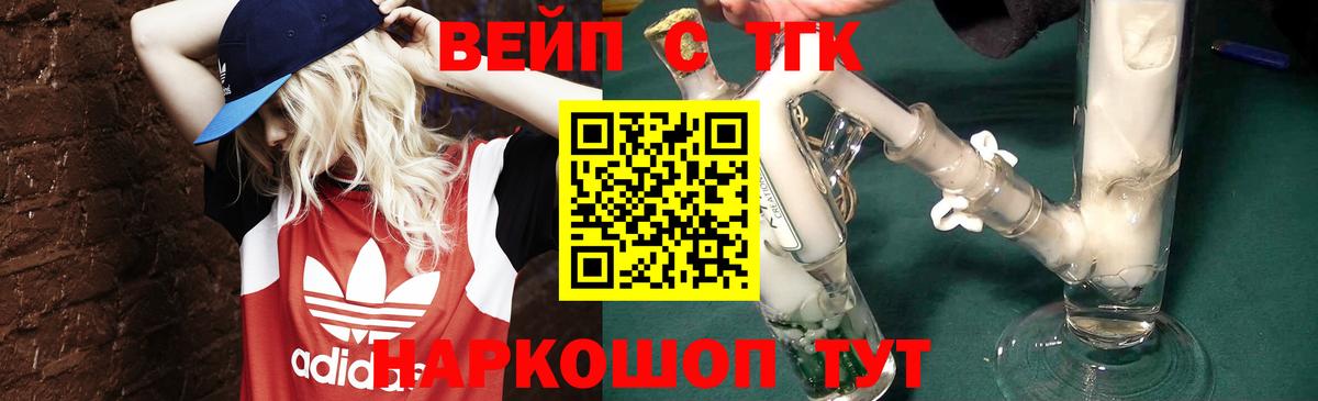 купить закладку  Вход с VPN  Кудрово  Дистиллят ТГК жижа 